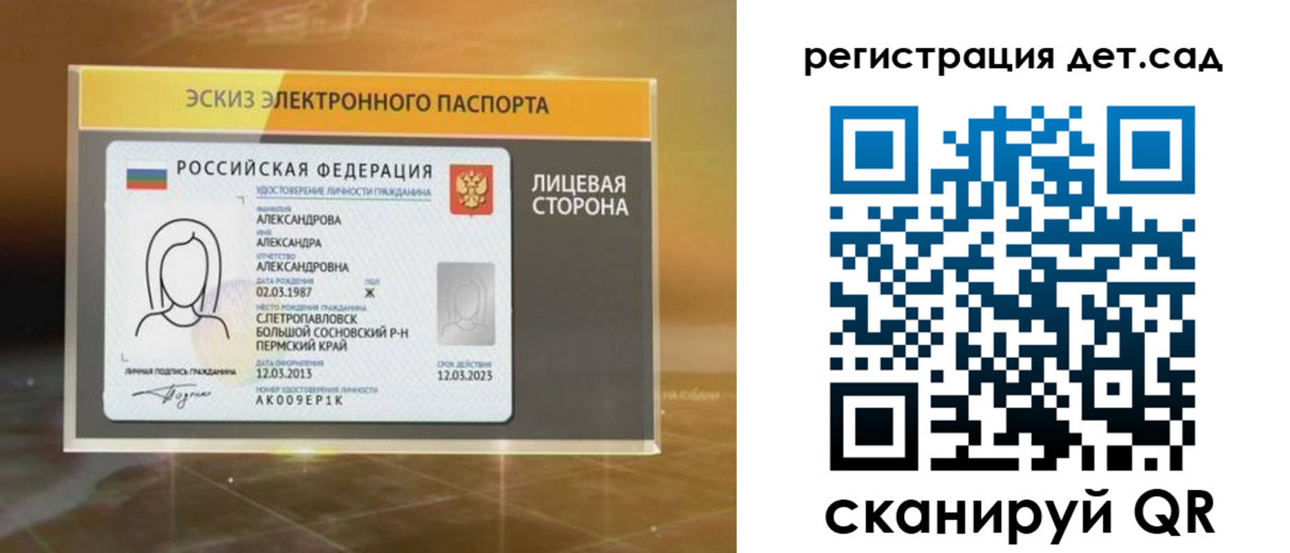 временная регистрация 2025 в Курганинске